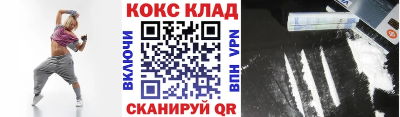 COCAIN Колумбийский  Купить  Новомосковск 