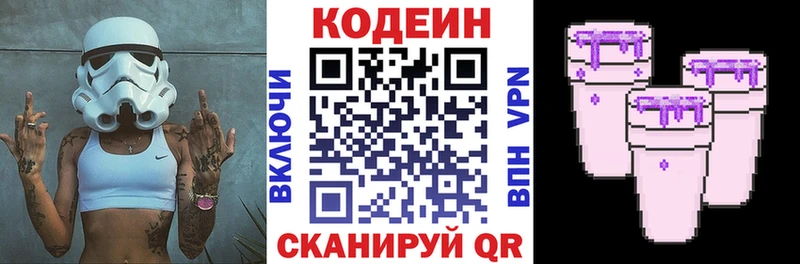 Купить где  Новомосковск  Codein Purple Drank 