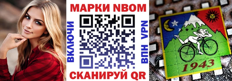 Марки 25I-NBOMe 1,5мг  Купить  Новомосковск 